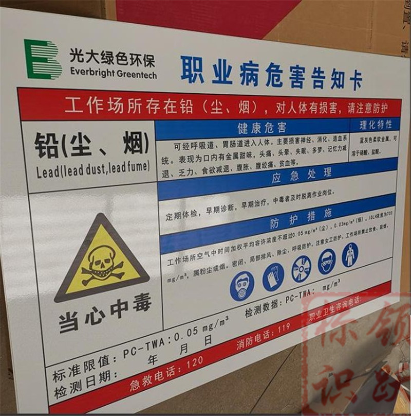 1590158381420850.jpg 电力临沂标牌制作08.jpg